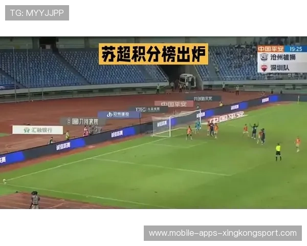 电竞“苏超”半程赛爆冷不断,积分榜格局持续动荡